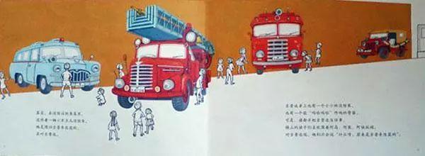 交通工具绘本故事视频,幼儿园绘本故事消防车的故事