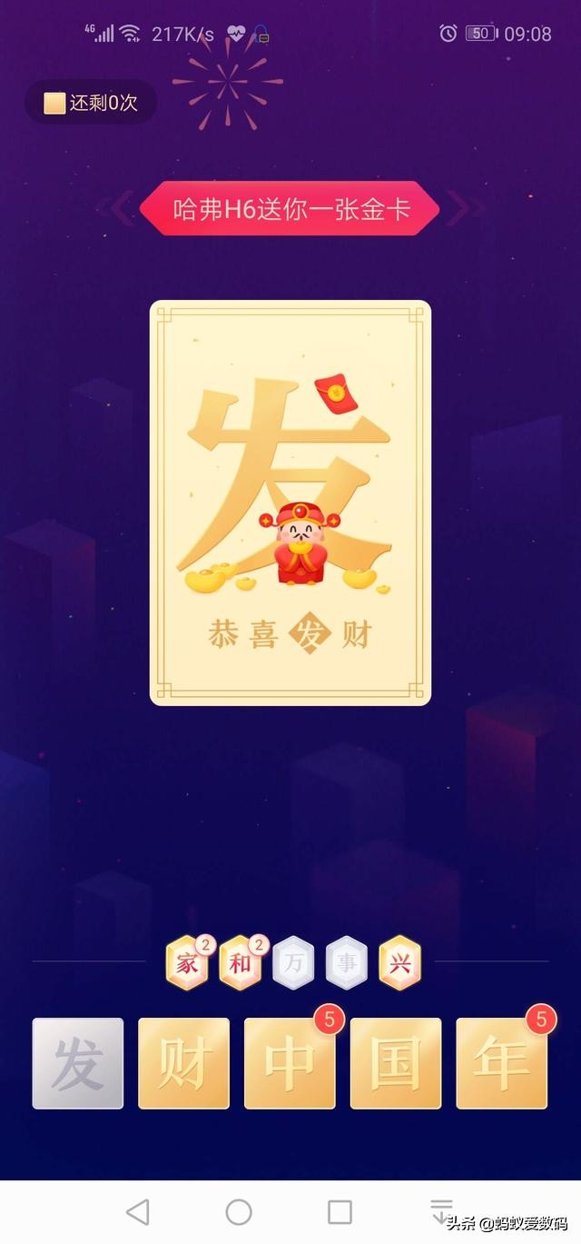 还在头条“集五卡”?需要发卡?歇一会儿,来看看这里