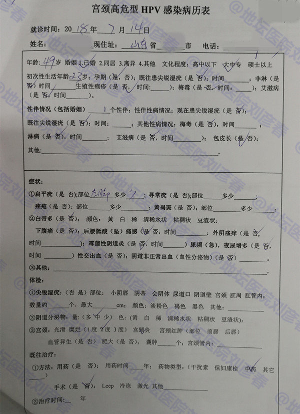 宫颈病变CIN2级,经4个月治疗后痊愈?专家终于说出大实话!