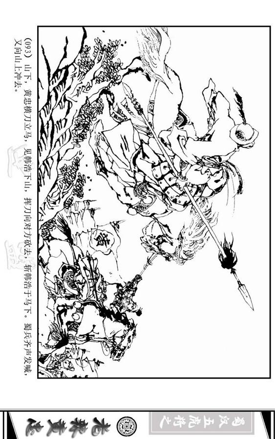 三国演义里的黄忠简介,三国演义一代名将黄忠陨落