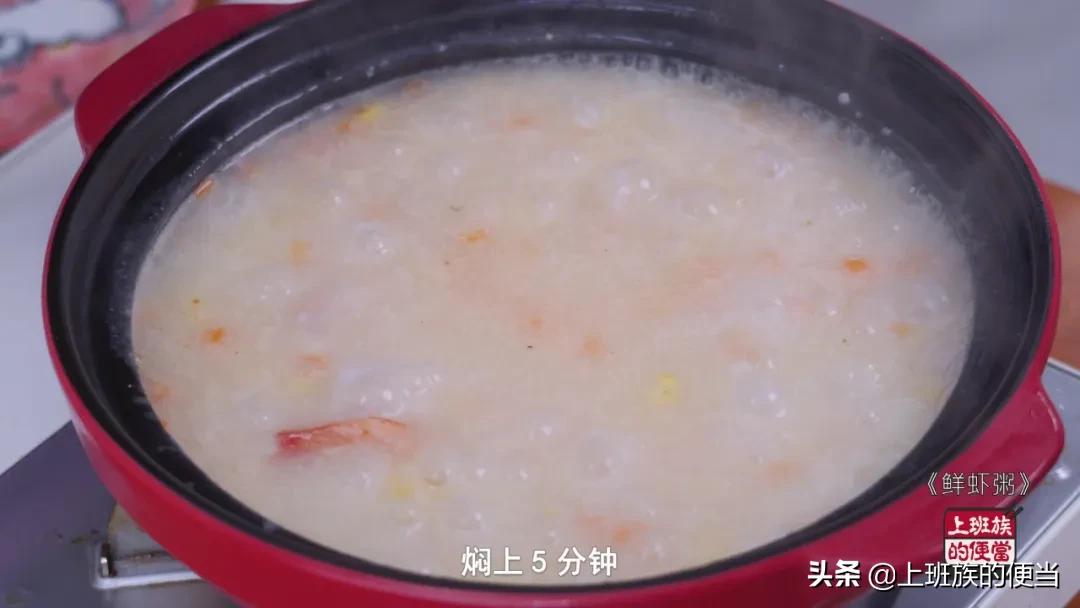 冻鲜虾粥最简单的做法,鲜虾时蔬粥家常做法