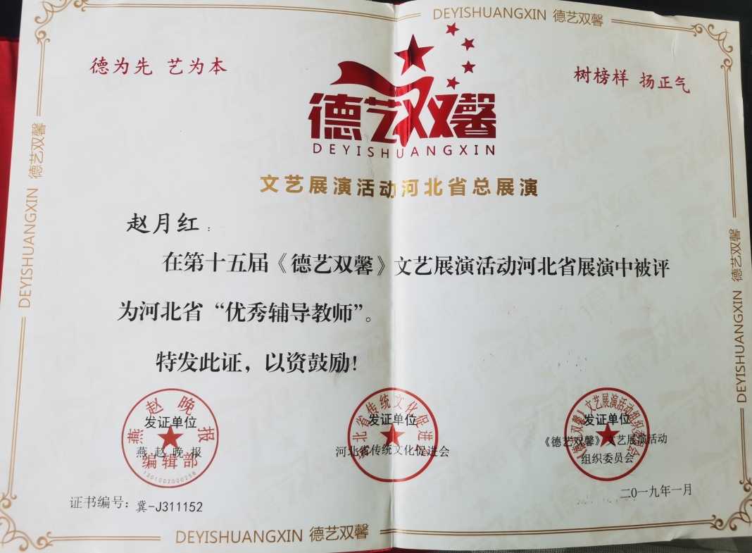 河北省音乐家协会新会员注册,河北省音乐家协会新一届