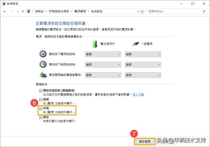 windows10关闭休眠状态,windows10休眠功能对电脑的影响