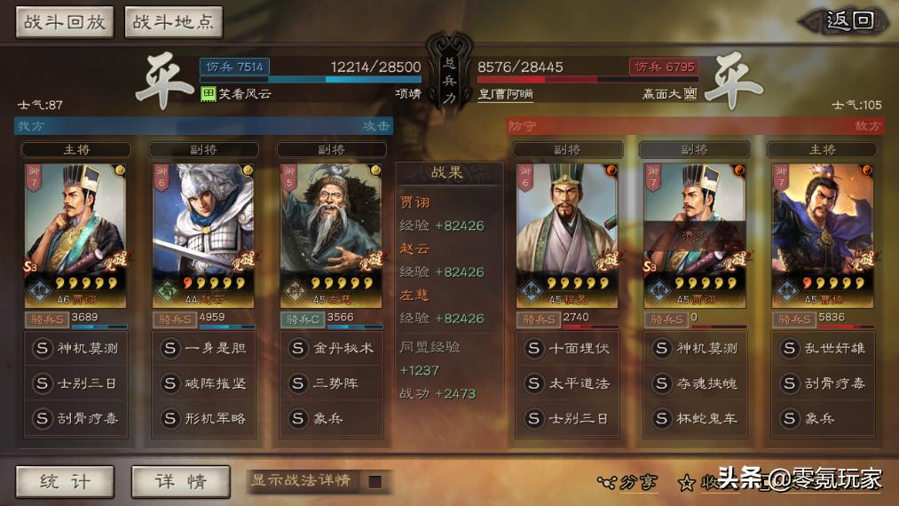 三国志战略版贾诩赵云最强阵容,三国志战略版赵云新战法