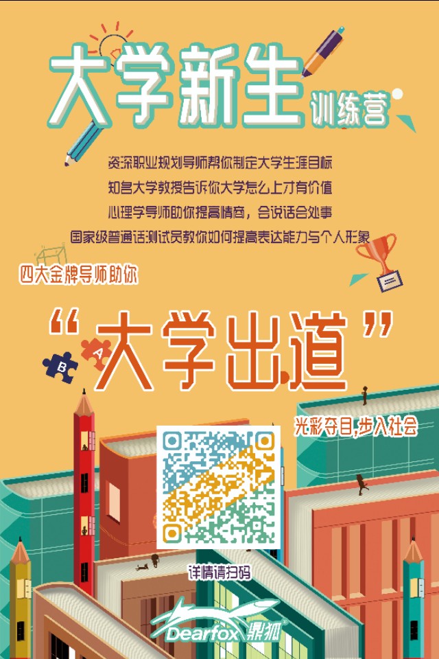 山大留学预科班,延边大学预科班