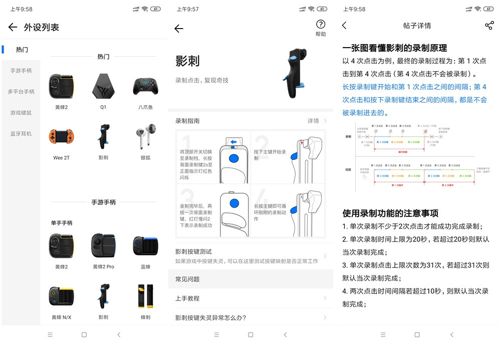 椋炴櫤鍏ㄦ柊鎵嬫父鎿嶄綔鏁欑▼,椋炴櫤鎵嬫父閿綅璁剧疆