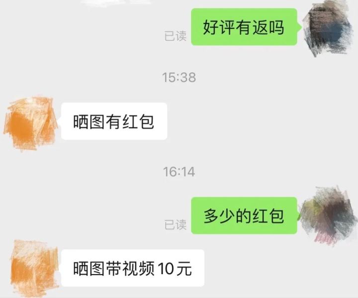 网购好评返现怎么举报,网上购物好评返现金套路