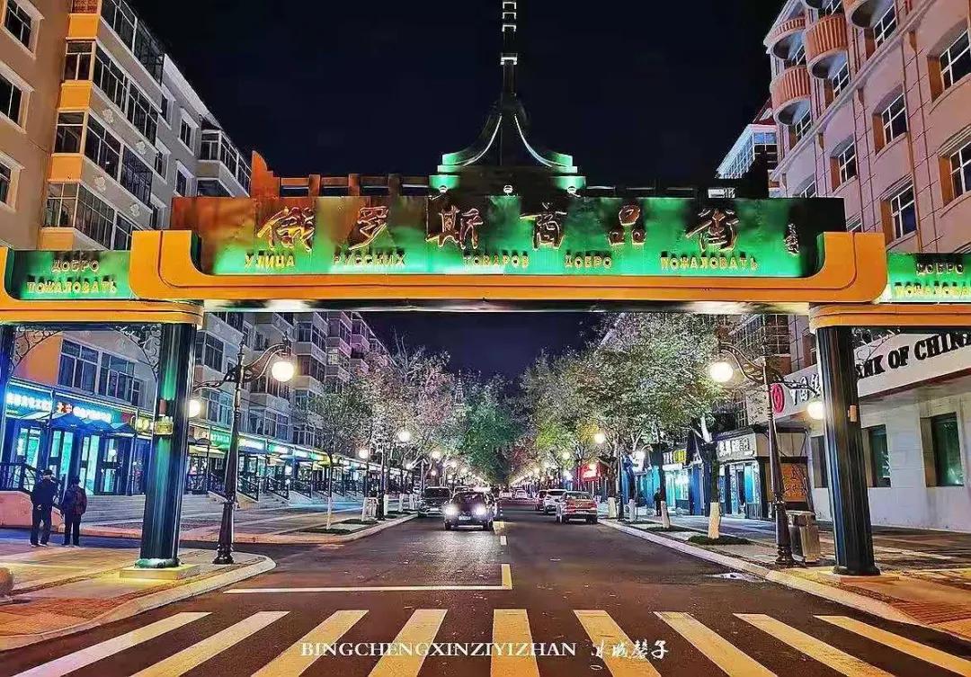 黑河挨着哪里,黑河远方文学