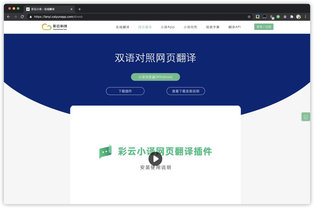 比较权威的翻译工具,免费好用的翻译工具