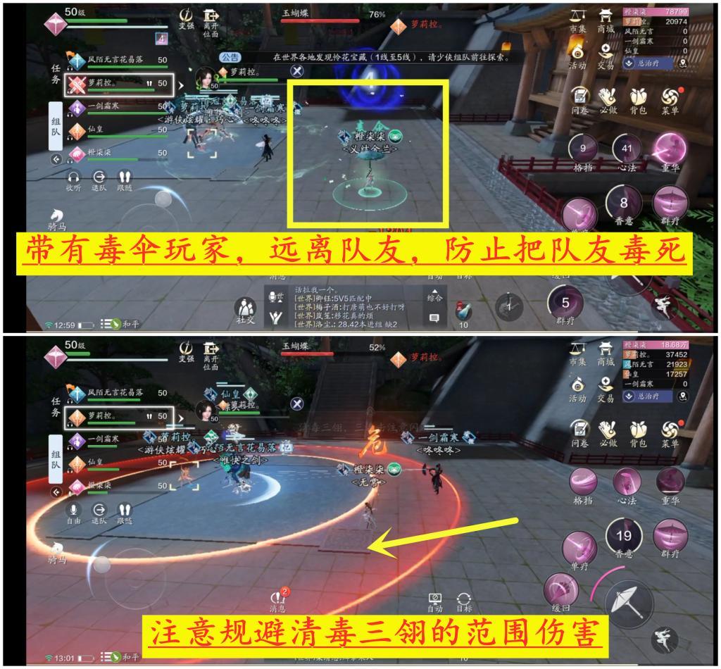 天涯明月刀醉月居怎么过,天涯明月刀45话本攻略