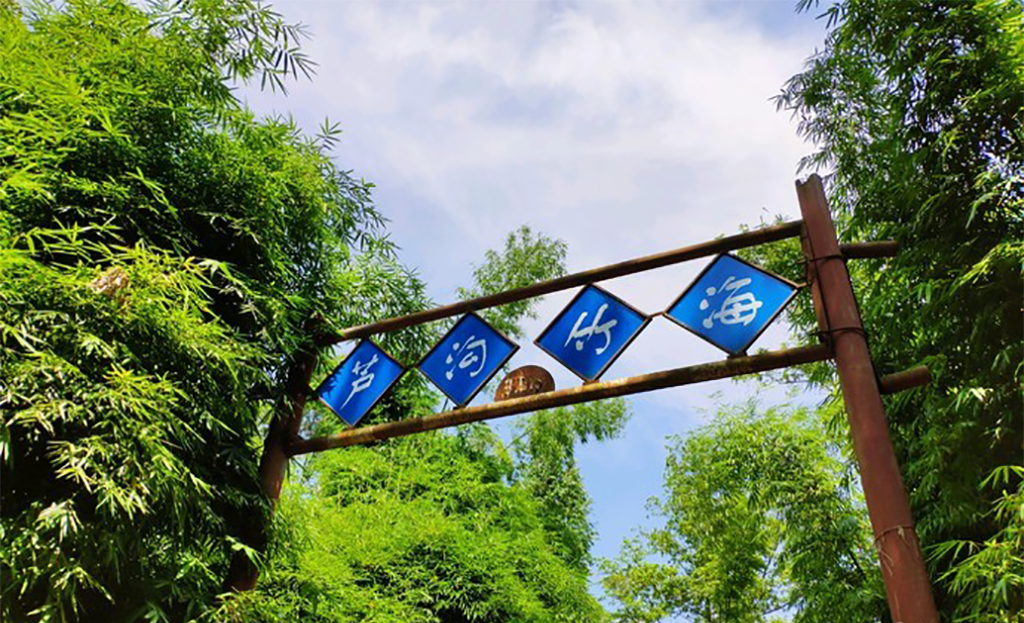 成都竹海风景区,成都竹海旅游景点大全