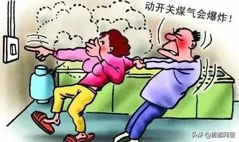 燃气泄漏，千万不要乱来！