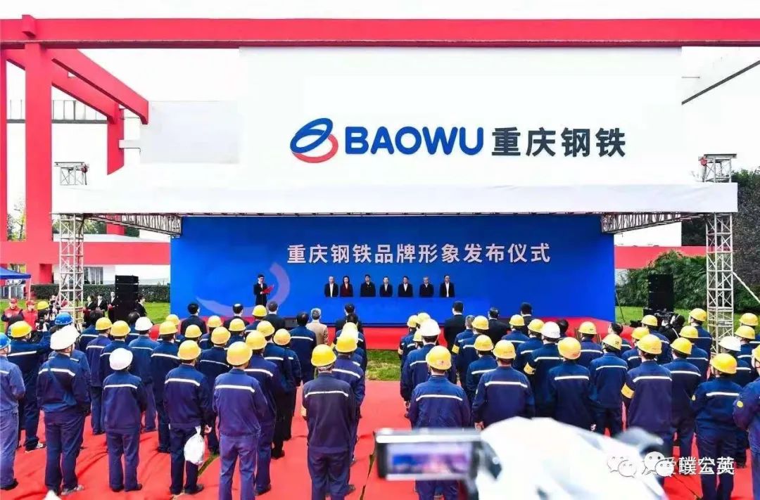 重庆钢铁重组获批,重庆钢铁重整重组
