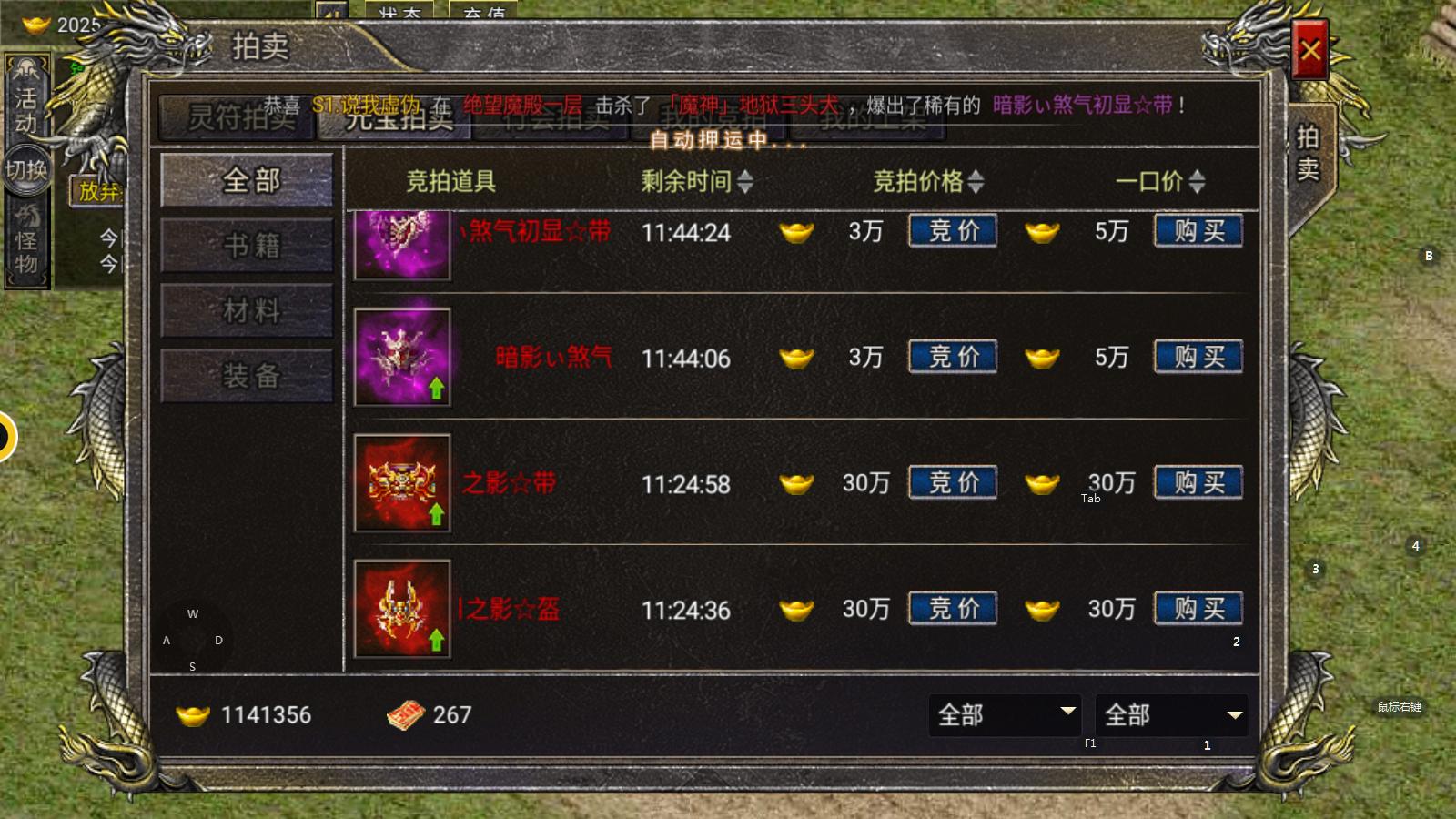 传奇手游之热血传奇打金方法,热血传奇手游怎么领奖励