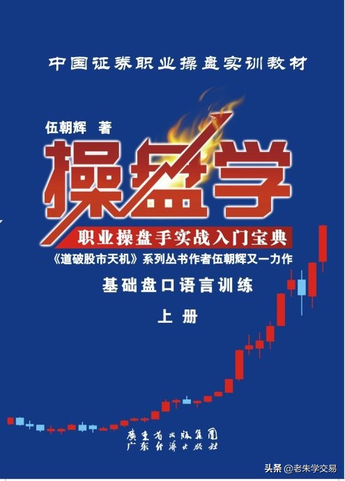 操盘学全书,操盘学实战版视频教程