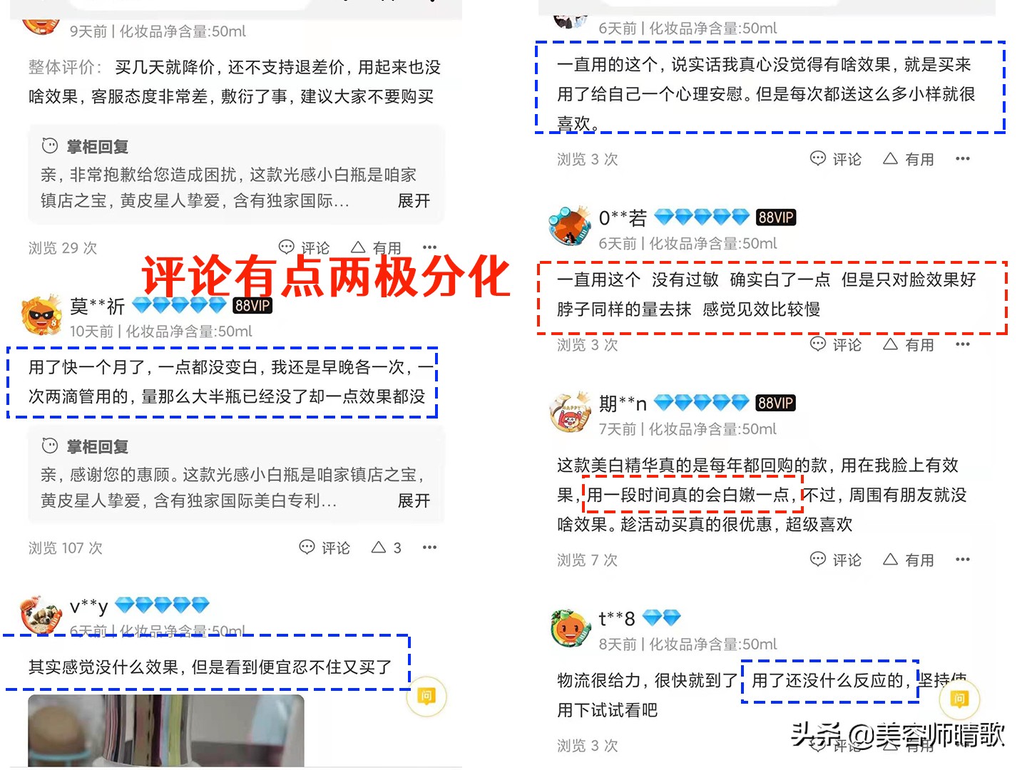 olay淡斑小白瓶3代拔草,倩碧镭射淡斑精华拔草