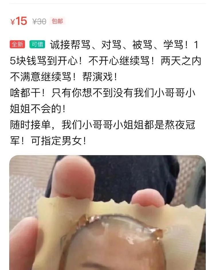 为庆祝室友出院,我们花13.14元给她网购了个“男朋友”