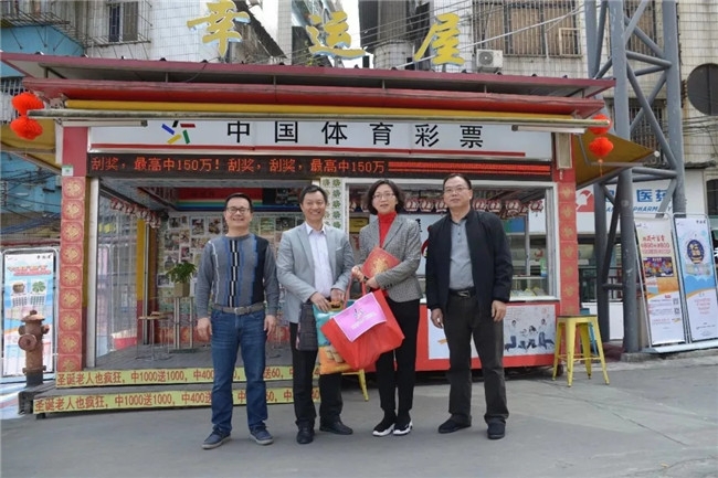 广东体彩站销售点,体彩中心慰问员工