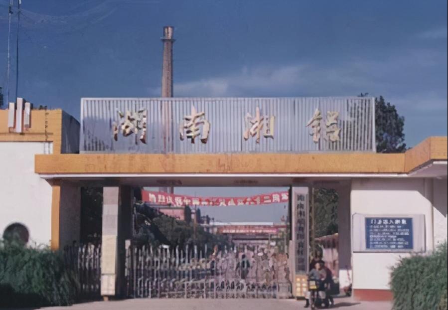 湘潭中央企业,湖南湘潭央企名单