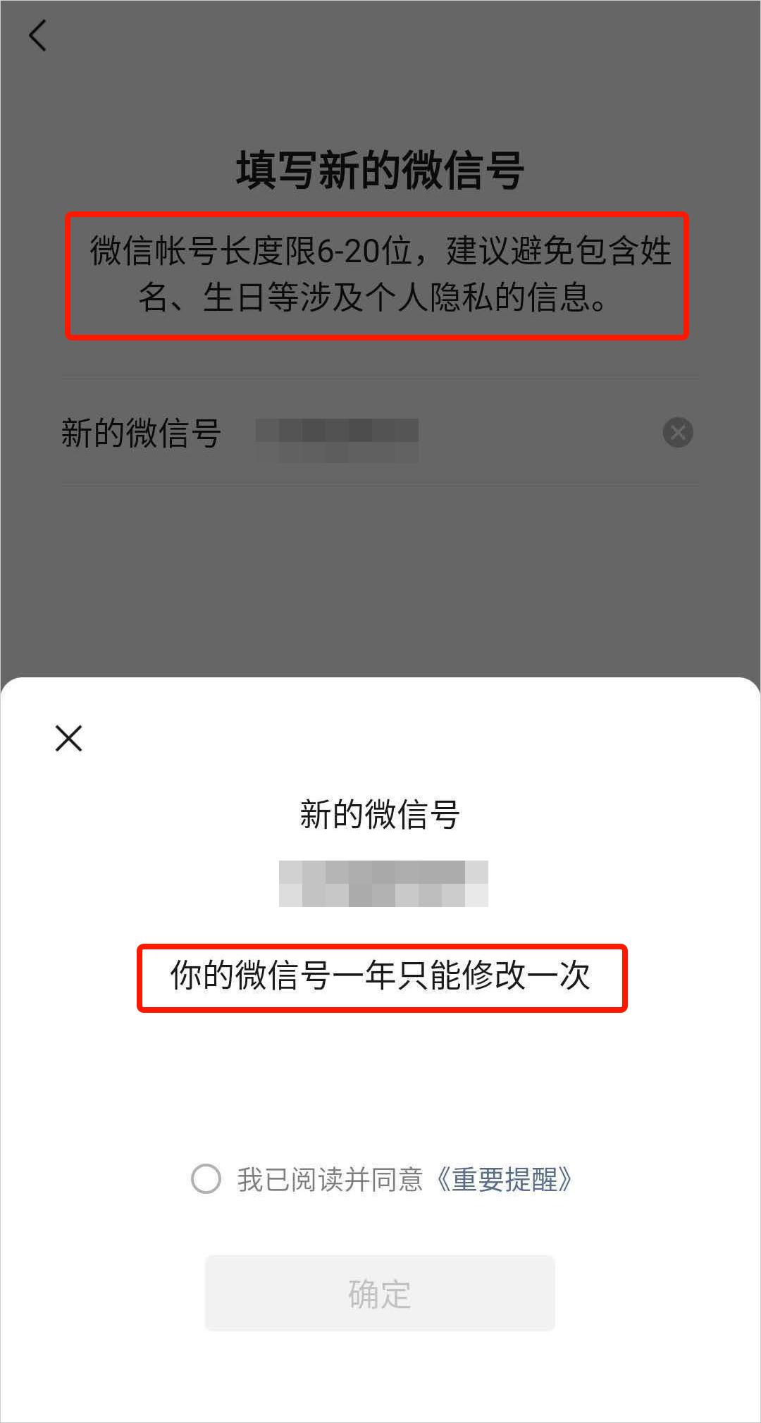 微信怎么一年改2次微信号,微信不满一年怎么修改微信号