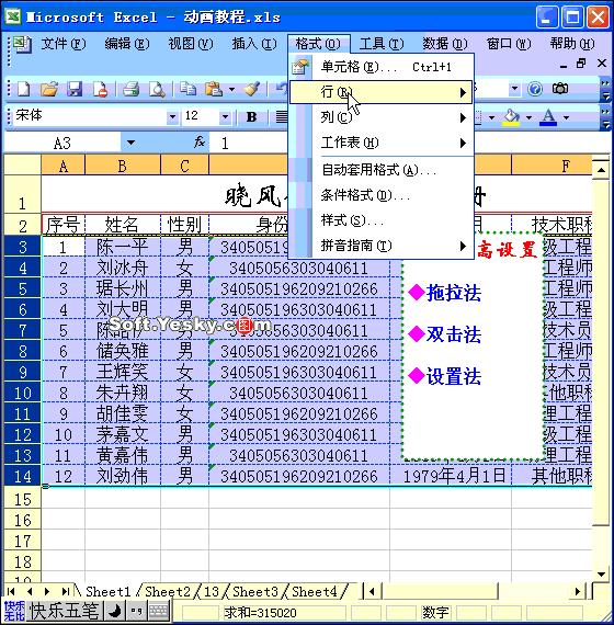 excel精美价格表,价值表excel制作