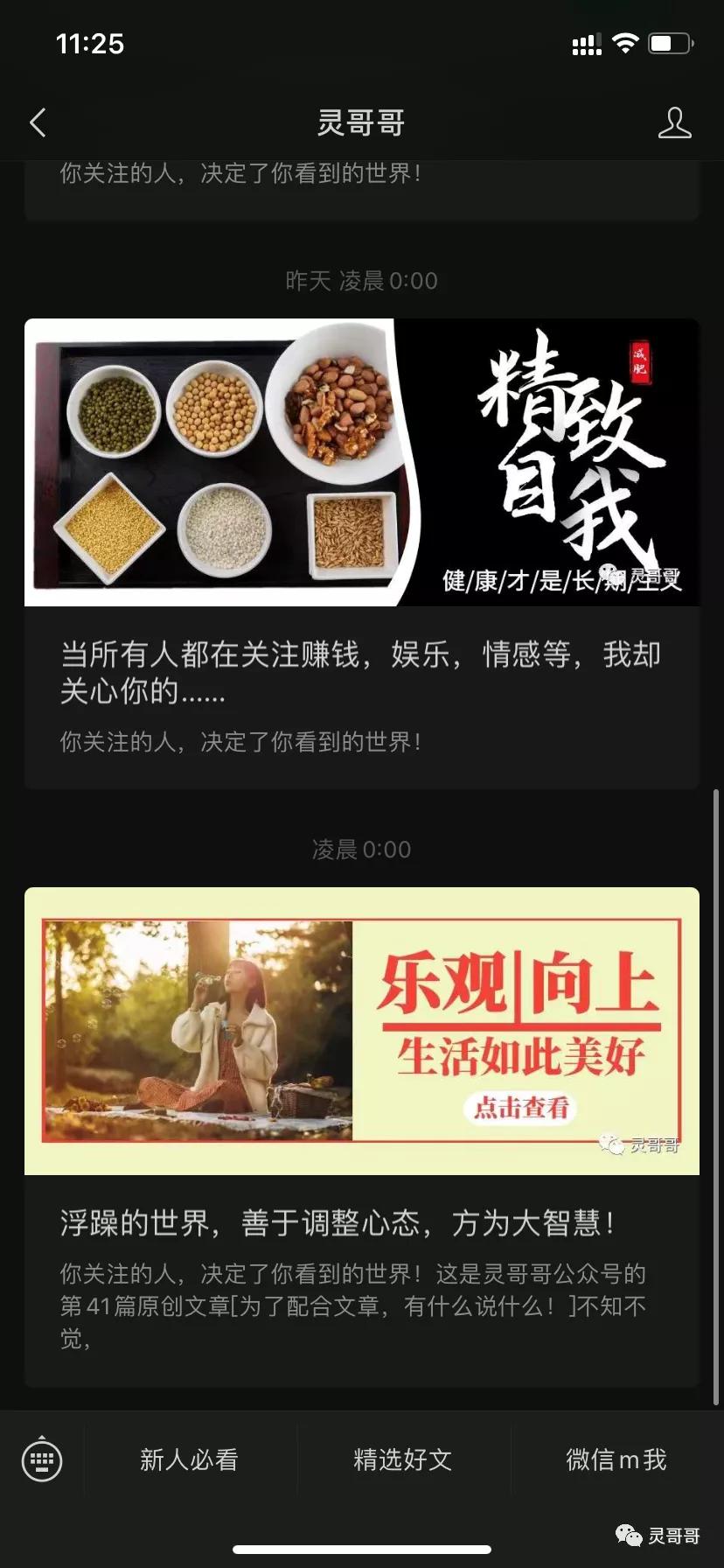 公众号初级入门,运营公众号入门基础知识