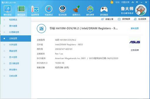 圣旗h610m-d3hm.2最高装几代cpu,圣旗h410m-d3v能装多少频率的内存