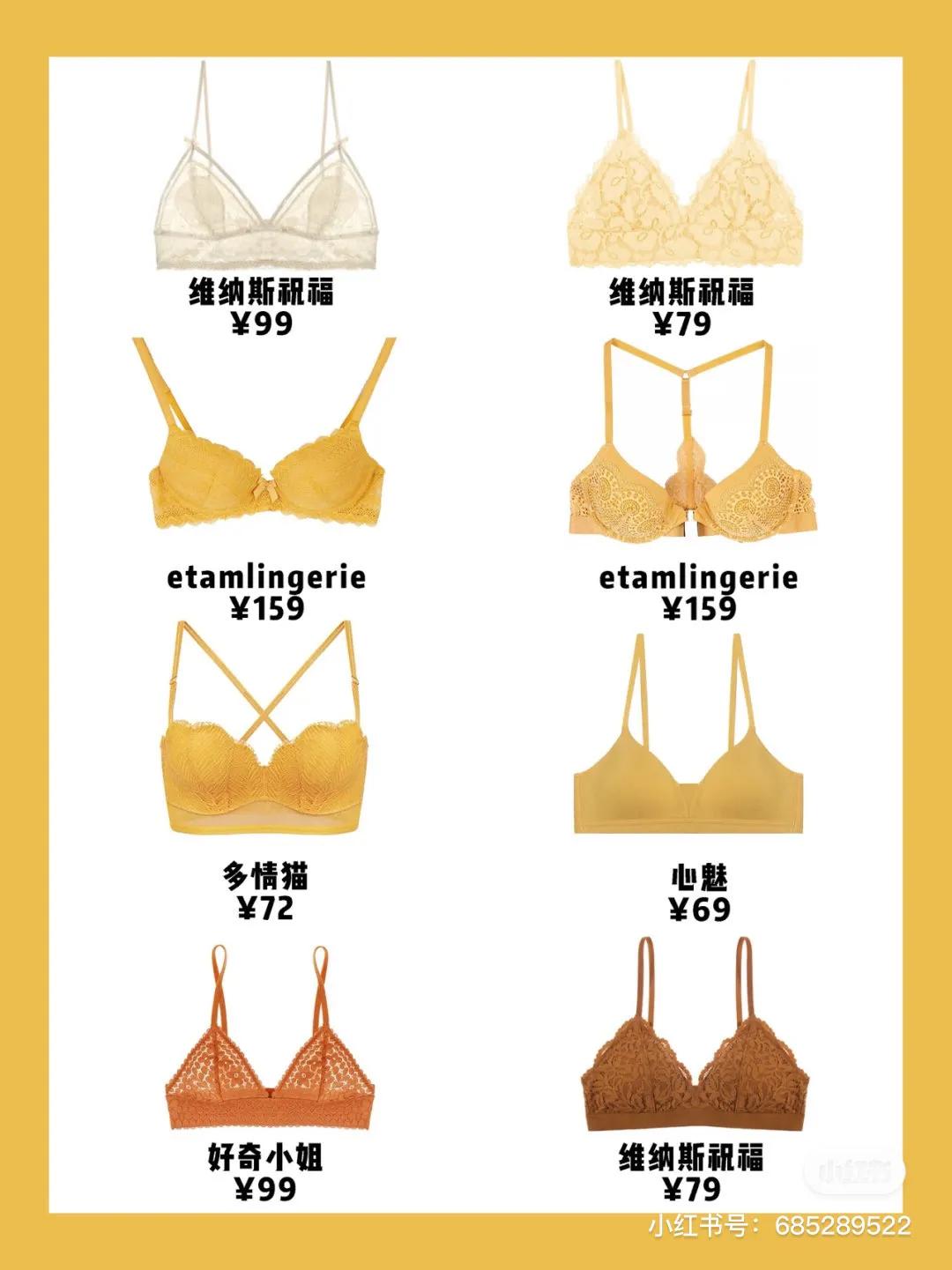 又舒服又好穿又时尚的内衣,女内衣平价推荐