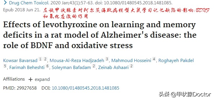 甲减优甲乐剂量不够的反应,甲减药优甲乐副作用掉头发