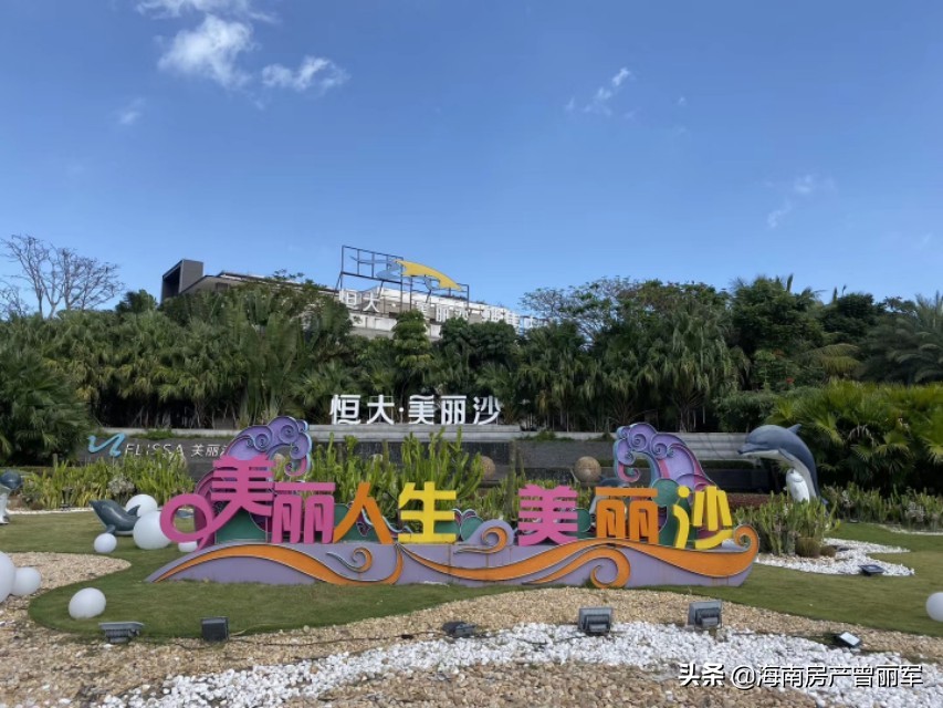 海口恒大美丽沙位置,海口恒大美丽沙图片