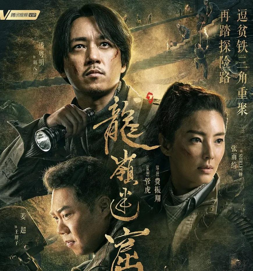 潘粤明鬼吹灯评分,潘粤明版鬼吹灯哪一部好看