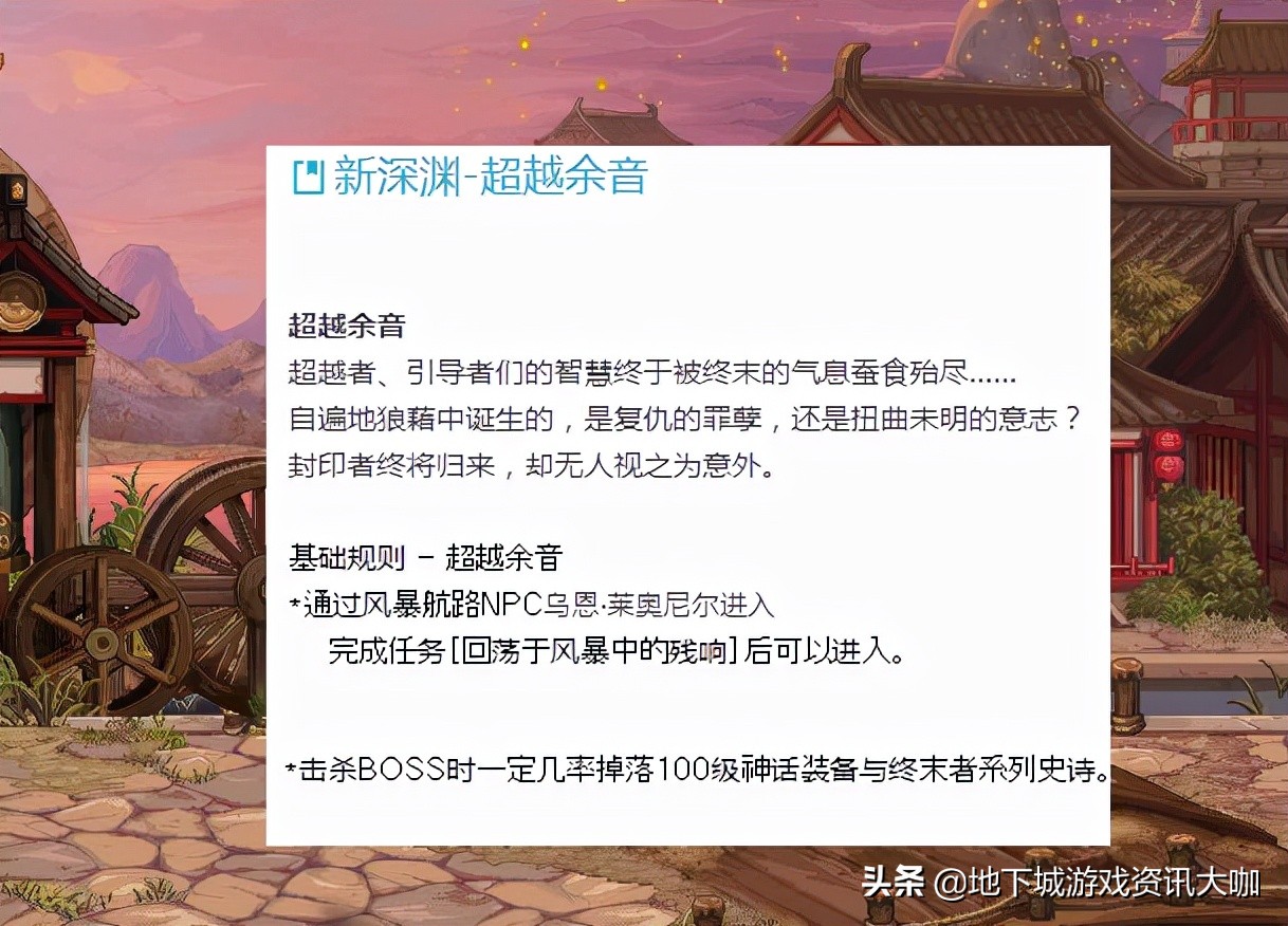 dnf110级新深渊装备,dnf最新深渊装备