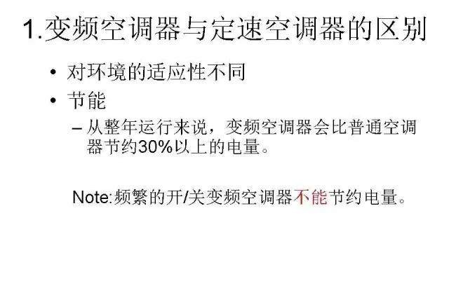 变频变容空调什么原理,变频空调原理视频教程