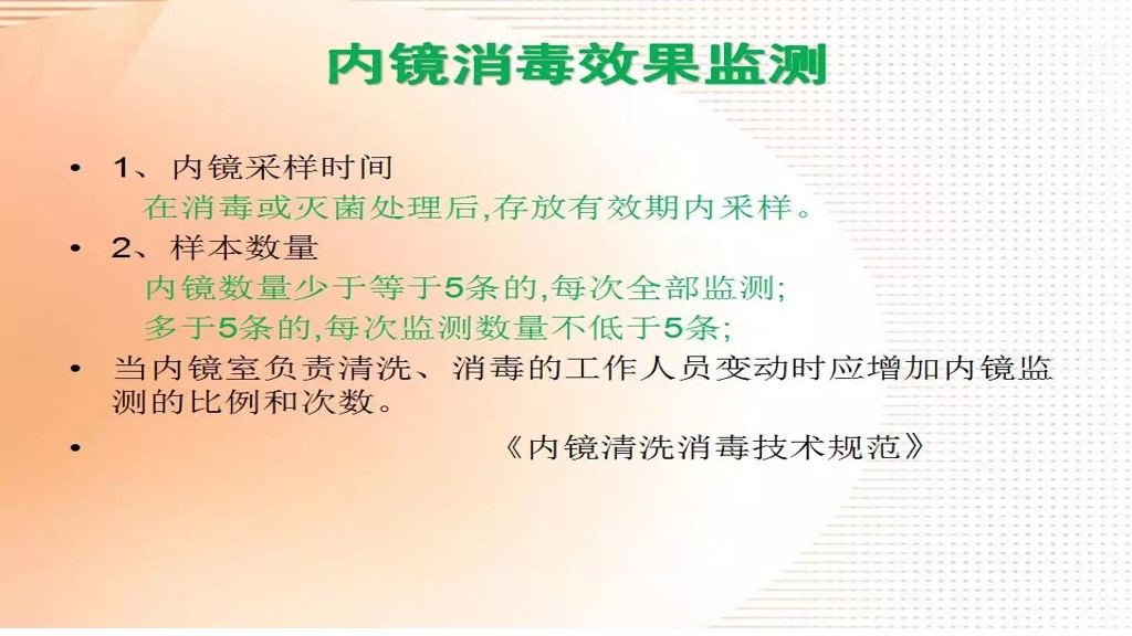 课件-环境微生物采样方法