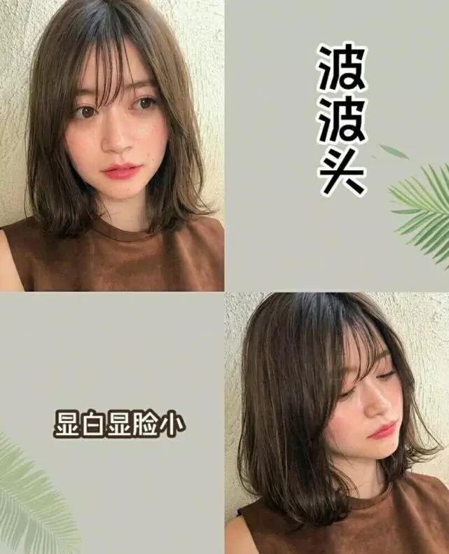 夏天显脸小又清爽的短发发型,夏天超减龄的三款短发发型