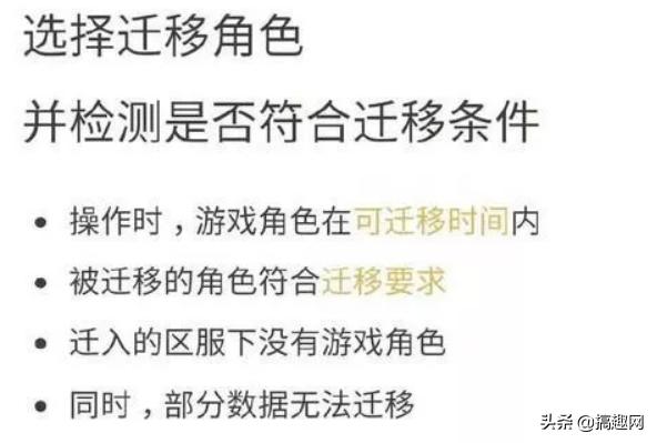 王者荣耀转区功能什么时候开始,王者荣耀转区功能什么时候开启