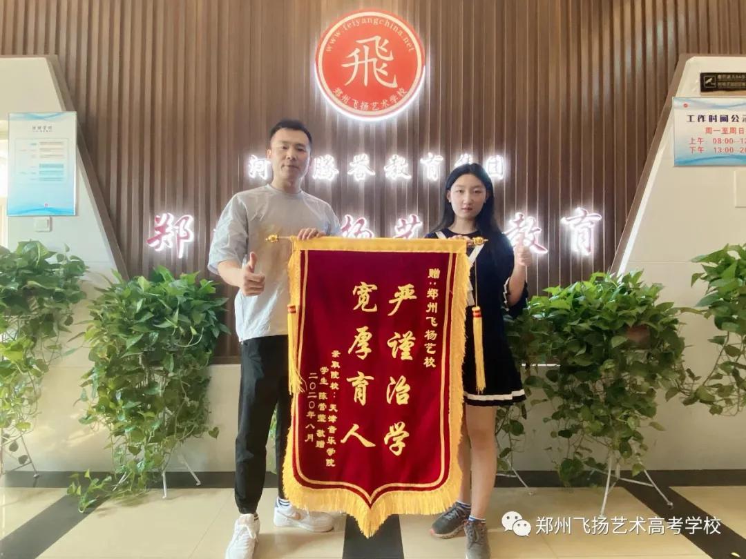 郑州飞扬艺校学费,郑州飞扬艺校