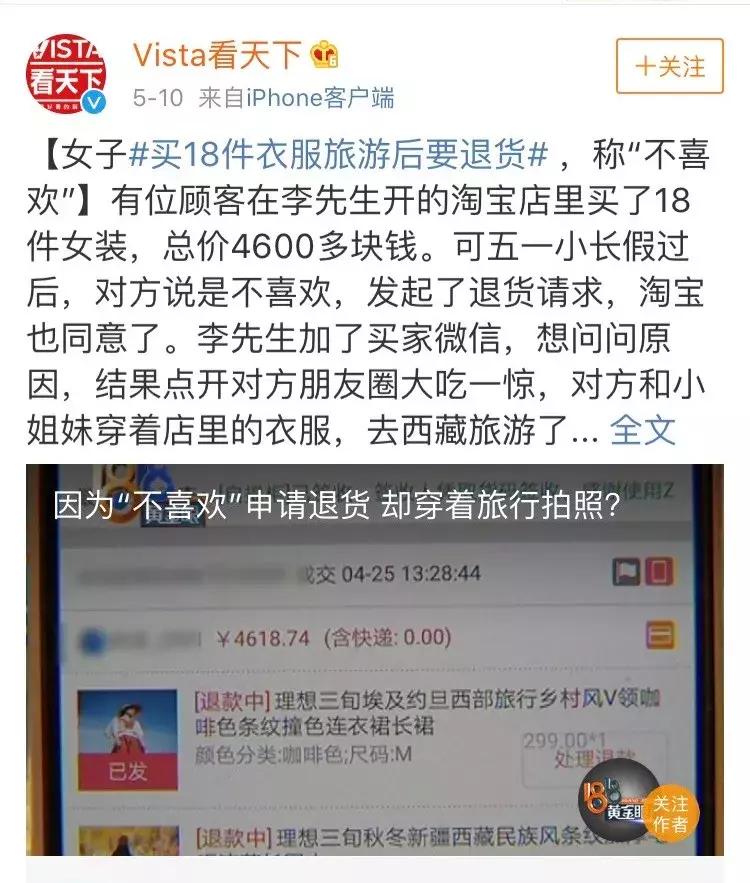 “一个西装吊牌，让我丢了华尔街投行的offer”