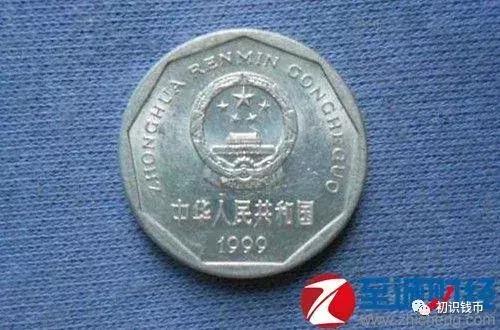 99年硬币怎么有两个版,1999年的硬币目前的价格