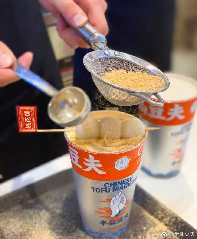 半仙豆夫全国门店,半仙豆夫北京店