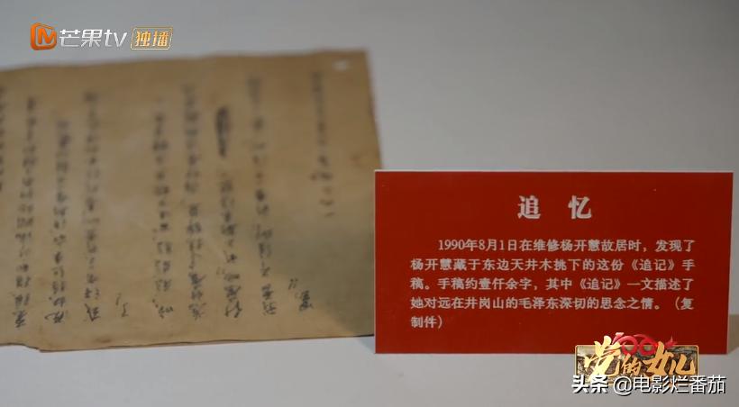 杨开慧牺牲60年,毛*东泽**离世14年后,才发现了这封字字泣血的书信