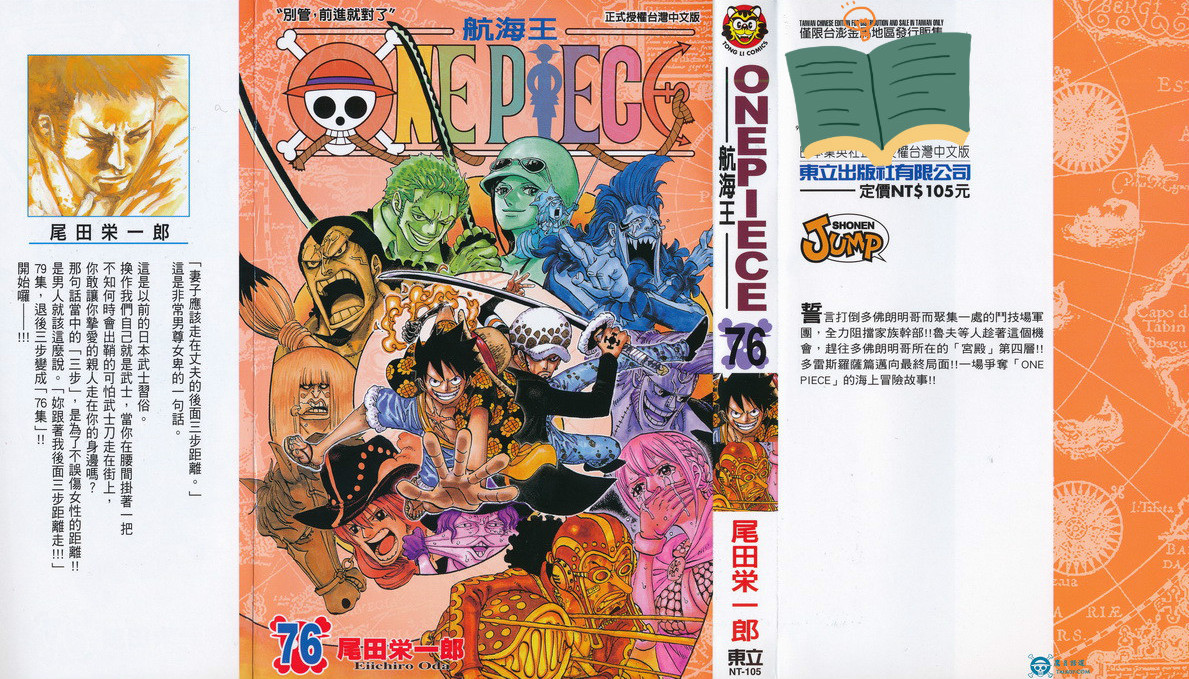 海贼王漫画看完需要多少钱,海贼王漫画授权费用