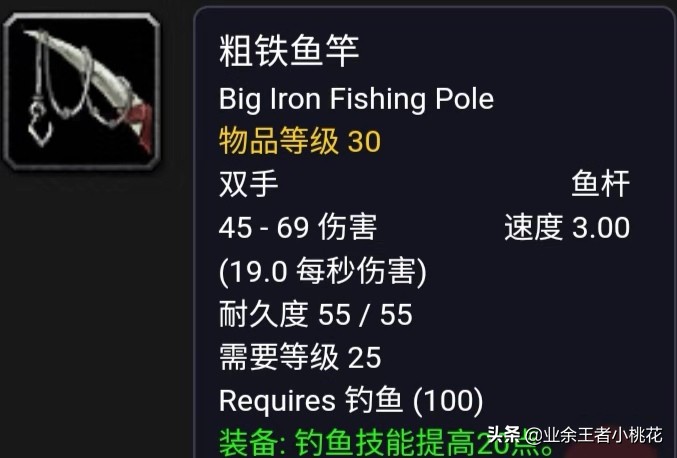 魔兽世界怀旧服钓鱼大师级任务,魔兽世界怀旧服钓鱼日常怎么做