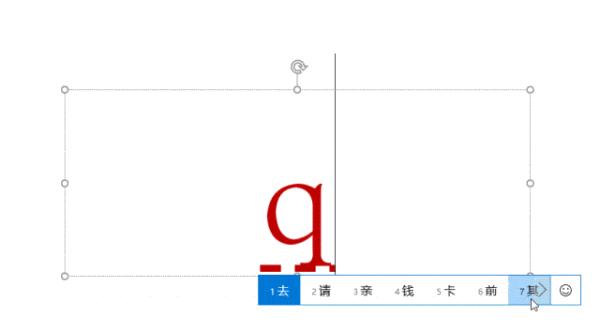 ppt中如何给汉字加拼音,ppt如何快速给汉字加拼音