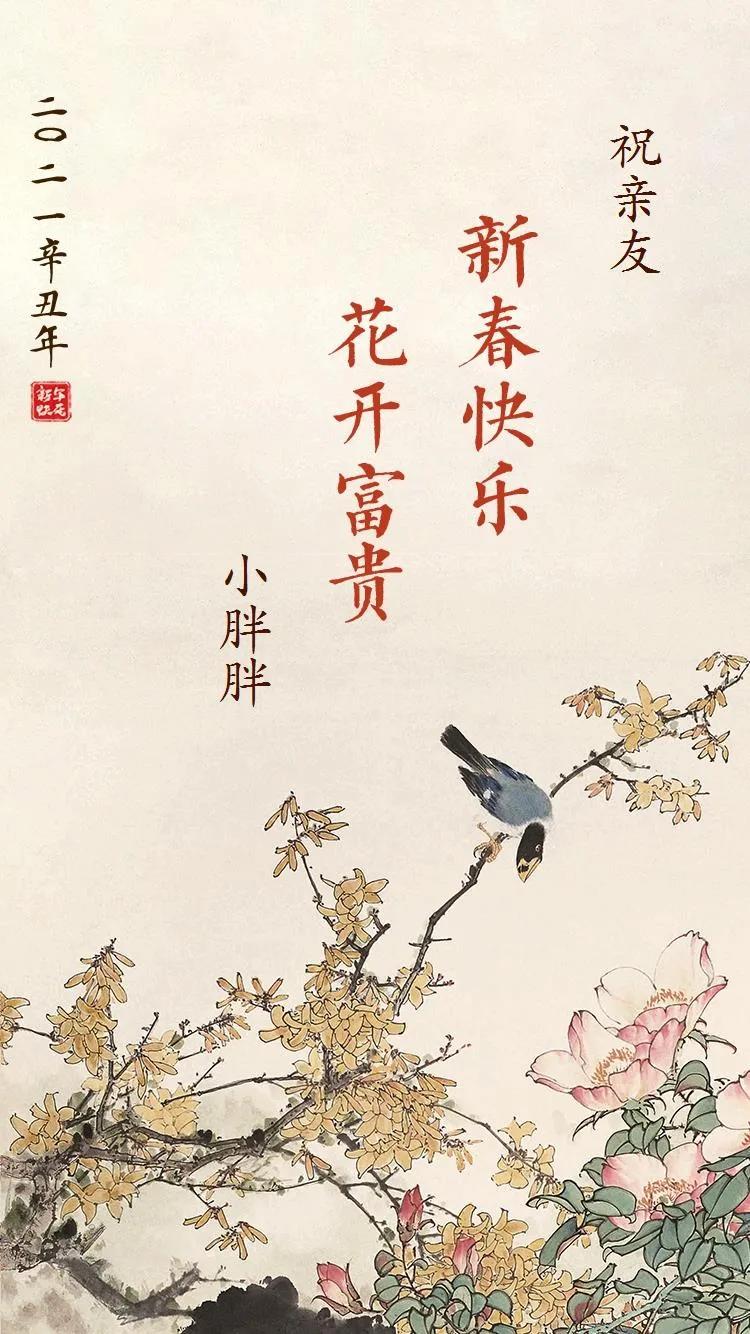手绘插画形式的新年贺卡,绘画一张简单漂亮的新年贺卡