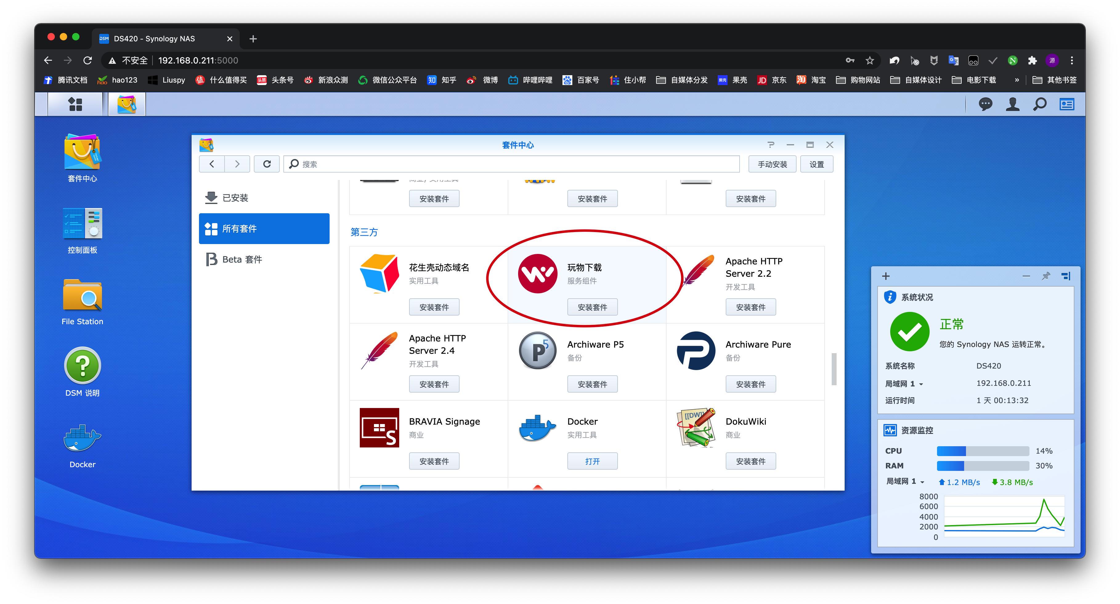 最强nas播放器,最好用功能最强大的nas