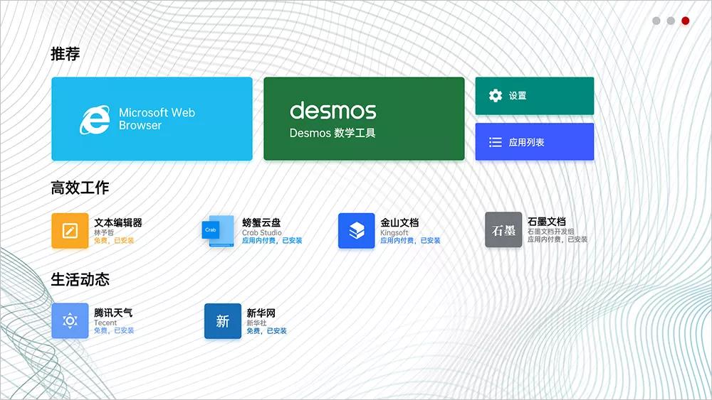 用ppt做一个操作系统,科技感ppt操作系统