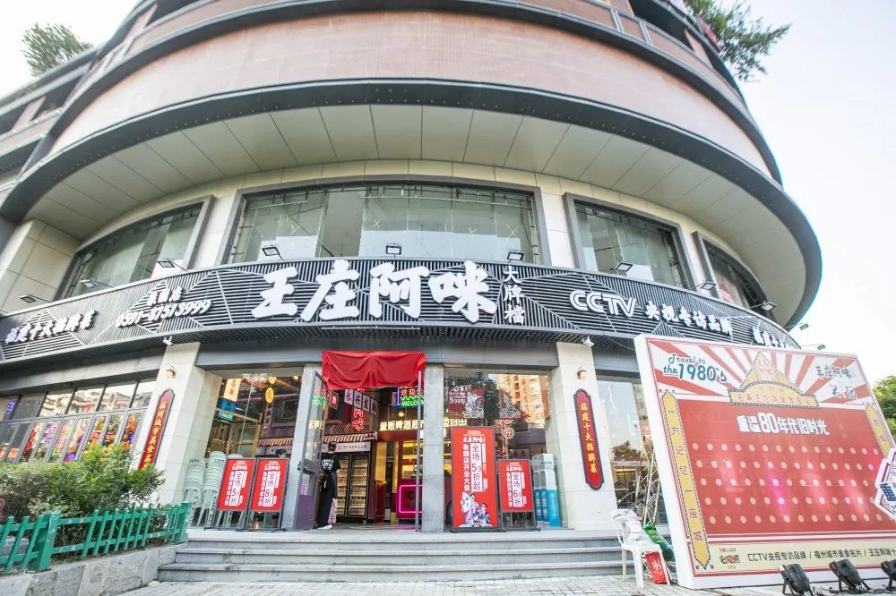 王庄阿咪完整视频,王庄阿咪探店