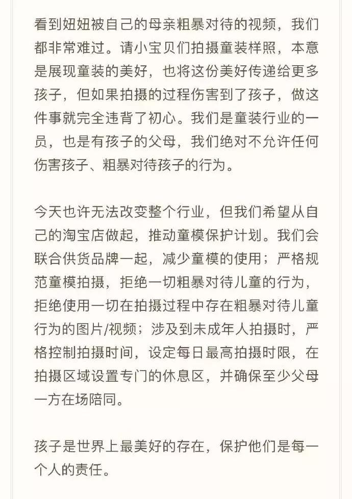 童模遭妈妈踹,童模被妈妈踢视频