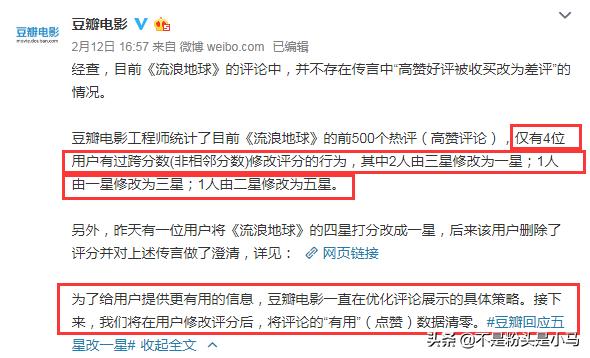 《流浪地球》豆瓣影评差评高频词,流浪地球豆瓣低分事件